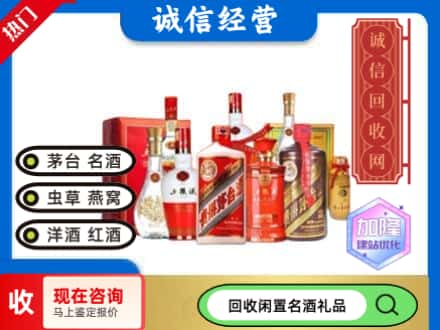 鹤峰县回收名酒