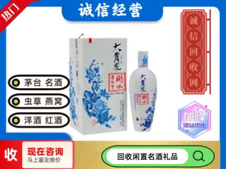 回收价格:鹤峰县回收衡水老白干