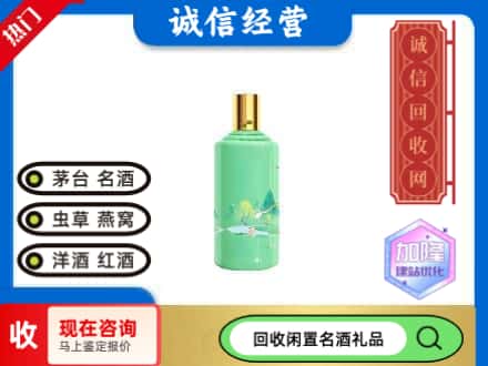 鹤峰县回收茅台酒二十四节气