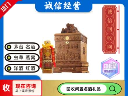 鹤峰县回收八十年茅台酒