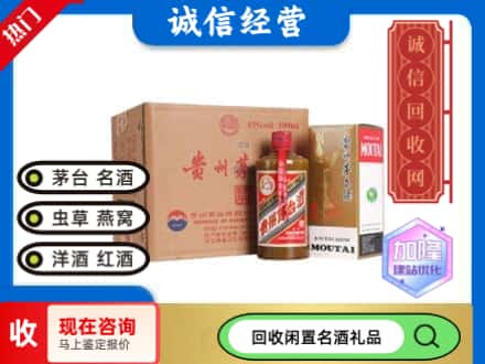 鹤峰县回收茅台酒酱瓶