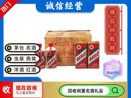 鹤峰县回收五星茅台酒